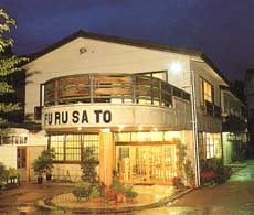 野沢温泉 リゾートハウス ふるさと