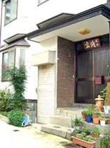 野沢温泉 民宿 隆玄