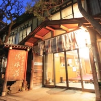 信州・湯田中温泉 清風荘