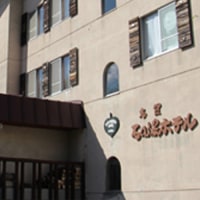 石の湯温泉 志賀高原 石の湯ホテル