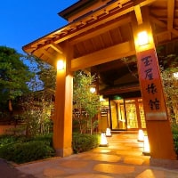 別所温泉 玉屋旅館<信州別所温泉>