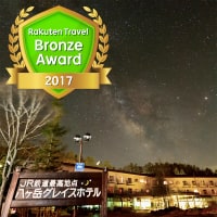八ヶ岳グレイスホテル