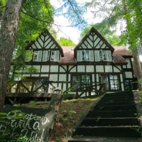 ペンション 蓼科倶楽部