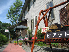 カントリーイン ピアット