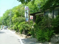 毒沢ミネラル療養泉 宮乃湯旅館