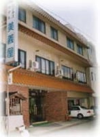 美義屋旅館