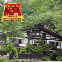 白骨温泉 小梨の湯 笹屋