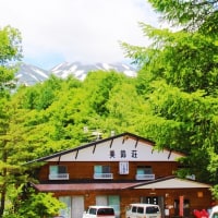 乗鞍高原温泉 あったか温泉宿 美鈴荘