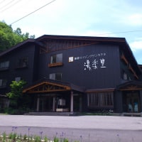 乗鞍ホテル湯楽里