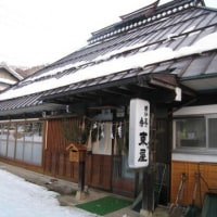 囲炉裏の宿 民宿 東屋