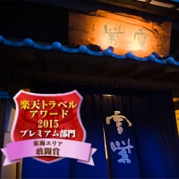 奥飛騨温泉郷 新穂高温泉 雪紫