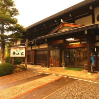 奥飛騨温泉郷 新平湯温泉 美山荘