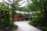 山の旅舎 中尾平