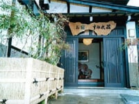 飛騨高山の宿 山里体験の宿 民宿 すみれ荘