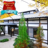 下呂温泉 離れの宿 月のあかり