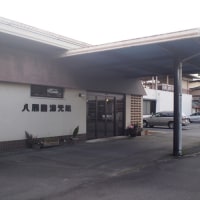 柿野温泉 八勝園湯元館