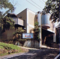 あさひ荘 <岐阜県>