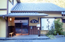 とろろ汁・お宿 若松