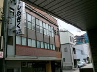 ビジネス旅館 しらぎく