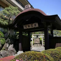 熱海温泉 古屋旅館