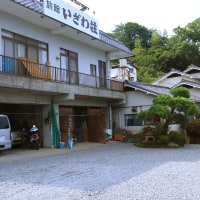 旅館 いざわ荘