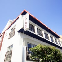 中島荘 <静岡県>