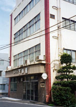 伊東温泉 下田屋