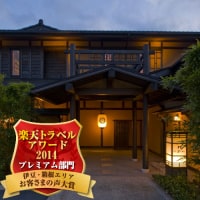 伊豆高原温泉 全室露天風呂付 二階家離れの宿 お宿うち山