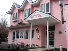 占いペンション サニーサラダ