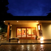 石花海別邸 かぎや