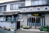 民宿 みどり荘 <静岡県>