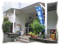 割烹民宿 千洋亭