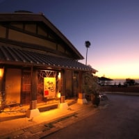 西伊豆土肥温泉 森の入り江の離れ宿 無雙庵 枇杷