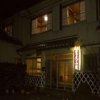 雲見温泉 民宿 富久三苑