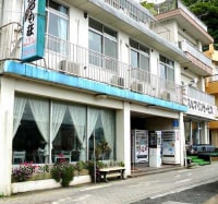 沼津大瀬崎 民宿 はごろも荘