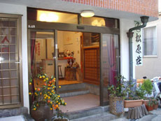 雲見温泉 松原荘<静岡県>