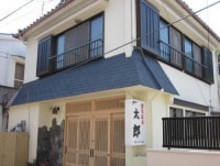 網元温泉民宿 太郎