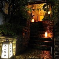 伊豆 一日三組限定の宿 山魚亭