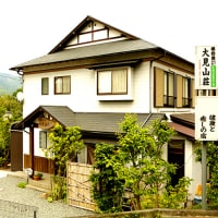 湯治場21 大見山荘