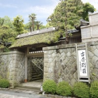 伊豆長岡温泉 数寄屋造り・離れ家の湯宿 古奈別荘