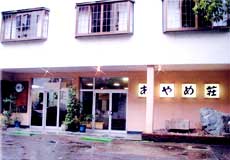 伊豆長岡温泉 あやめの宿