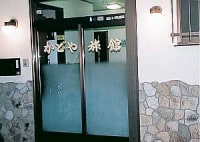 かどや旅館 <静岡県>