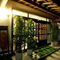 四季の彩り かけ家