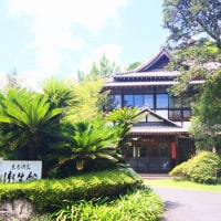 志太温泉 潮生館