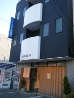 喜久屋 <静岡県>