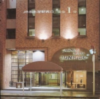 ビジネスホテル サンライズ