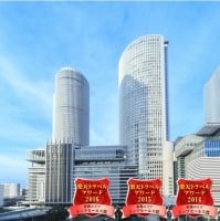 名古屋マリオットアソシアホテル