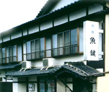 魚鍵旅館