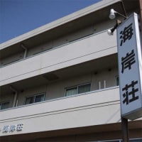 ビジネスホテル 海岸荘