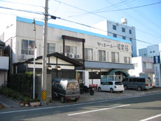 ペンション ヤッホーホー倶楽部